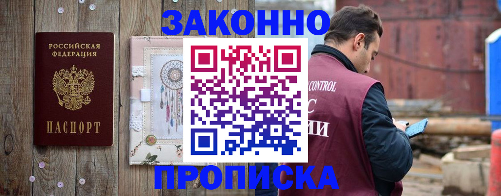 временная регистрация гарантия в Яхроме